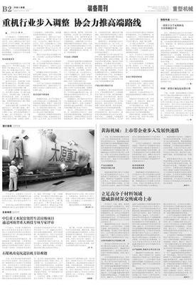 中信重工水泥窑处置生活垃圾项目通过河南省重大科技专项专家评审 第B2版:重型机械 20120806期 中国工业报